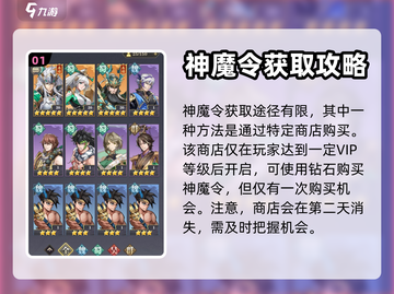 将灵说神魔令🔥必看！神魔令使用攻略✨截图2