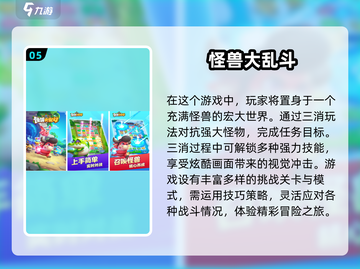 🔥2024必玩哥斯拉手游推荐怪兽迷不容错过🎉截图6