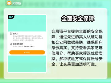 神将三国账号交易🔥靠谱平台推荐！截图3