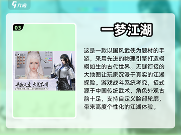 清明节必玩！🔥超有趣国风游戏合集🎉截图4