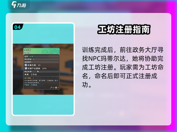 沙石镇时光💥新手必看！极速上手攻略🎉截图5