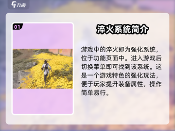 燕云十六声🔥武器淬火玩法大揭秘！必看攻略截图2