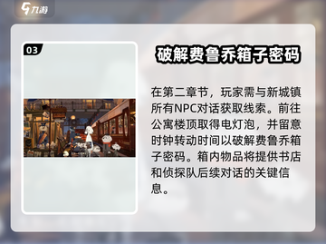 落日山丘🔥超全玩法攻略来啦！🎉截图4