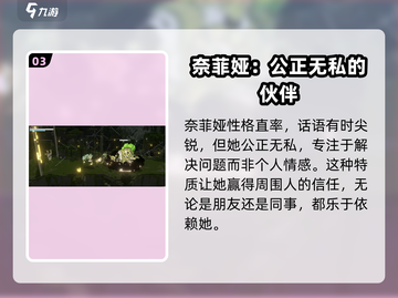火环手游奈菲娅🔥超强输出必练角色！截图4