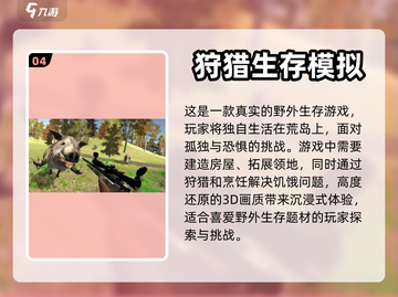 平板党必看！这些单机手游超🔥📱截图5