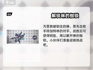 阿瑞斯病毒2🔥琳结局揭秘：她结婚了吗？真相让人震惊！截图5