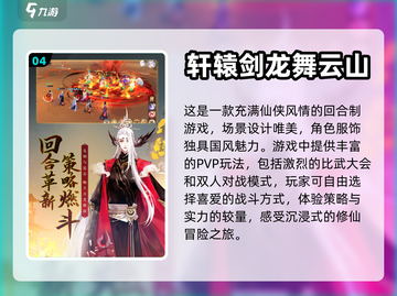 2024必玩🔥卡牌手游排行榜💥截图5