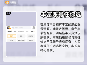 逆战号交易选它🔥好用平台推荐🎮截图4