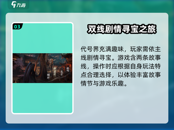 代号界🔥上线时间曝光！玩家必看🎮截图4