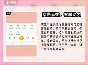 网上买号靠谱吗？游戏账号交易渠道大揭秘🔥🎮截图3