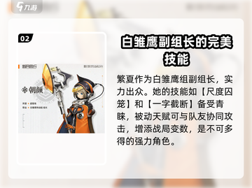 新月同行双子🔥超强辅助攻略💎截图3