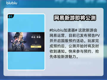 命运群星测试时间曝光，快来抢先进入游戏🔥🎮截图2