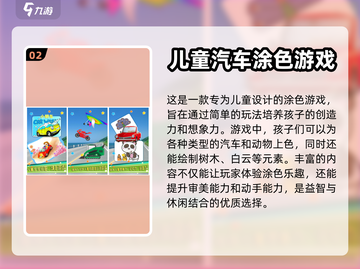 🎨自由涂色手游推荐，解锁创意乐趣！🌟截图3