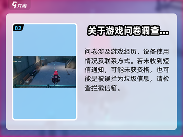异环内测资格🔥下载渠道大公开！💥截图3