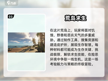 🔥2025荒岛求生联机游戏合集🎉双人冒险必备！截图4