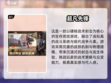 🔥2025超凡游戏排行出炉！🎮免费爽玩TOP榜💥截图2