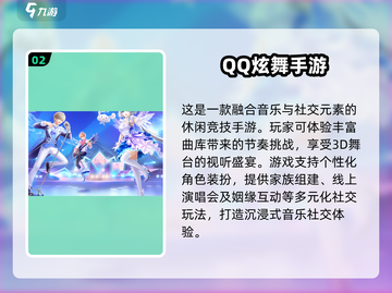 🔥2025必玩高热度游戏TOP10榜单🎮截图3