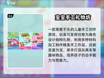 🔥100款手工游戏上线！🎨手作党必玩清单截图5