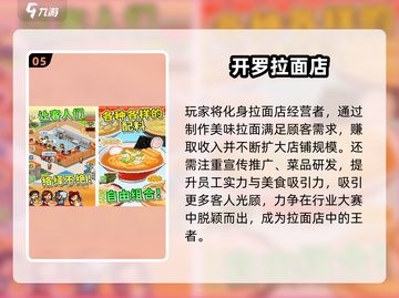 🔥2025免费开罗篮球游戏TOP榜来了！🏆截图6