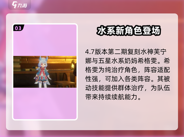 原神4.7卡池时间🔥限定角色即将上线！💥截图4