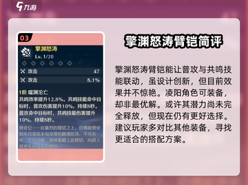 鸣潮🔥常驻武器哪个值得抽？一篇看懂全推荐！截图4