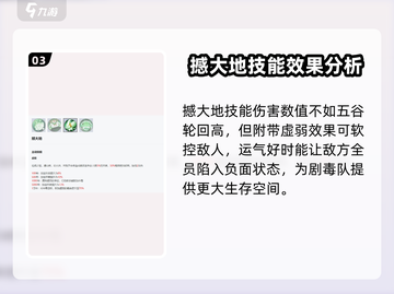 永夜降临！森森森茀翁技能大曝光🔥游戏党必看！截图4