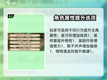 《大侠立志传》十字坡事件全解析💥选择攻略🔥截图3