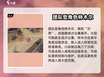 永劫无间手游四排必选英雄🔥助你轻松上分！截图3