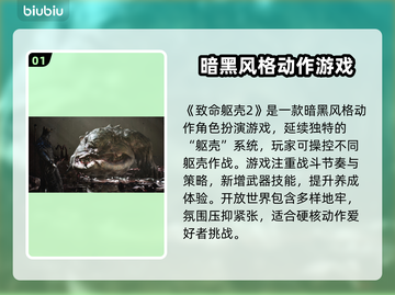 致命躯壳2卡顿？用这个加速器🔥流畅玩GAME！🎮截图2