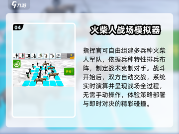 🔥2025最烧脑排兵布阵游戏💥截图5