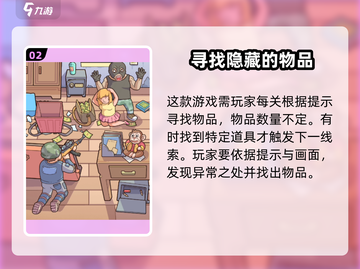 脑洞大侦探配置要求🔥超低配也能玩转这款游戏！🎮截图3