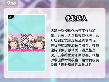 2025超🔥女生装扮手游大盘点💄截图2