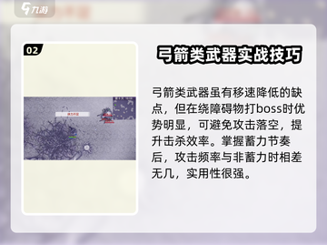 阿瑞斯病毒2🔥弓箭边打边退技巧分享！游戏技巧一网打尽截图3