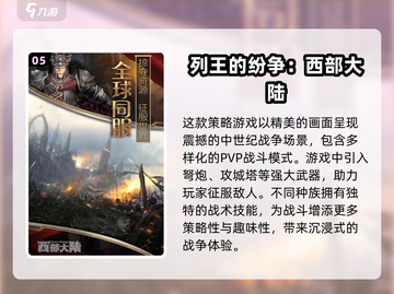 🔥2025必玩的大型SLG手游下载🔥人气榜单TOP几不容错过！截图6