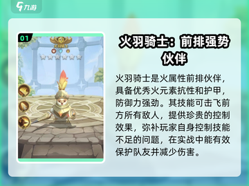 这个地下城有点怪🔥最强伙伴排行与实力解析！截图2