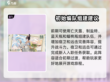 物华弥新🔥战斗教程：游戏大神必看💥截图2