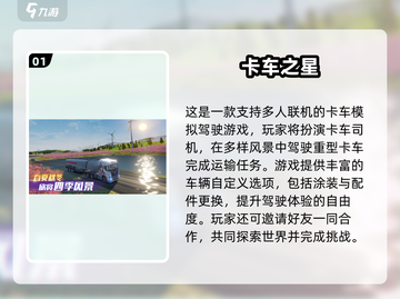 🔥双人卡车游戏推荐！免费下载畅玩2025 🚛🎮截图2