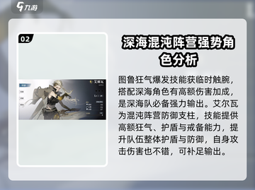 忘却前夜🔥T0角色强度排行，这些角色必练！截图3