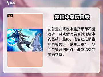 异人之下手游左若童🔥超强玩法揭秘！截图3