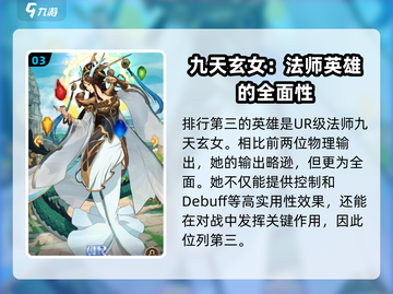 群英召唤师🔥英雄强度排行大揭秘！必看⭐截图4