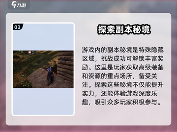 荒野起源传送机制大起底💥游戏党必看！截图4