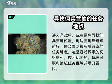 星球重启💥藤蔓缠绕任务超简单做法🔥速来！截图2