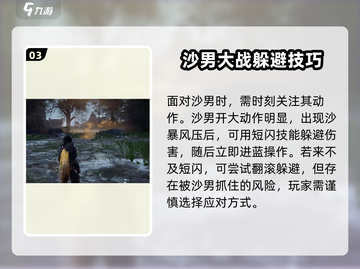 永劫无间手游：沙暴反击秘籍，轻松制胜💥截图4