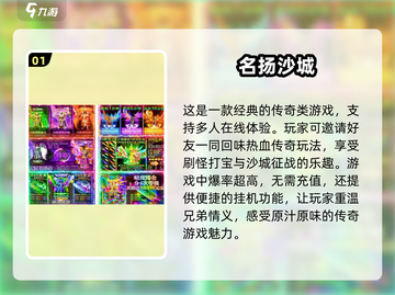 2024必玩🔥挂机手游TOP5🔥免费下载链接截图2