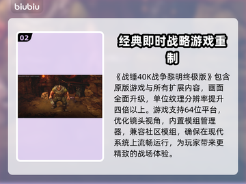 战锤40K战争黎明终极版💰发售价格爆料💥截图3