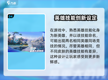 王者荣耀星之破晓✨：超好玩攻略🔥快来体验！截图5