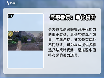 无限暖暖：沉溺之思✨超强作用揭秘！截图2