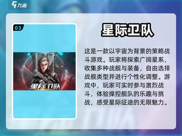 🔥科幻手游推荐：星际争霸类游戏合集🚀截图4