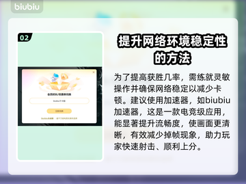 守望先锋卡顿？用这个加速器立马流畅！🔥🎮截图3