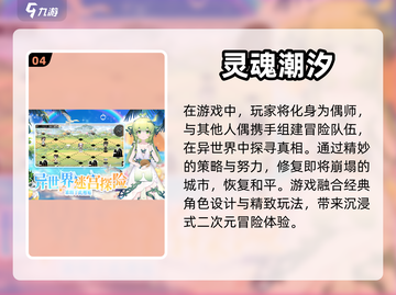 🔥2024必玩！十大超有趣肉鸽手游🔥截图5